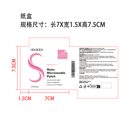纤体护理贴纸盒（库存清完禁用）