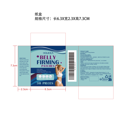 紧致瘦身塑形贴纸盒