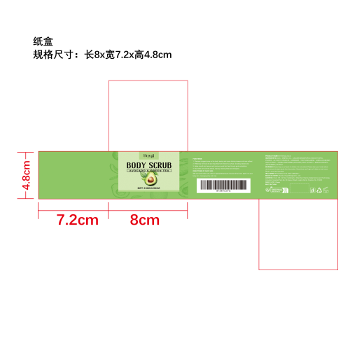 抹茶身体磨砂膏纸盒