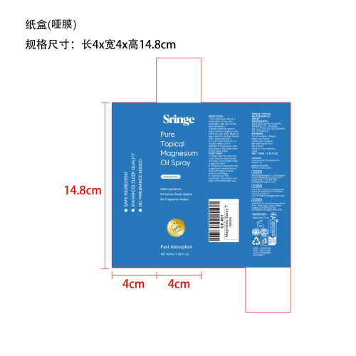 睡眠精油喷雾（新款）-罗吉斯特纸盒（哑膜）