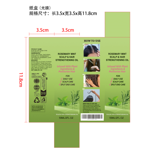 薄荷头发营养液纸盒（光膜）