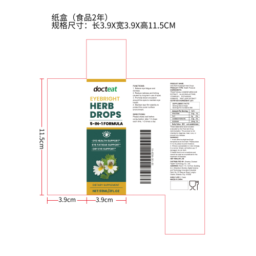 护眼明亮滴剂（入口）纸盒（食品两年）