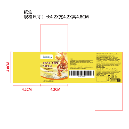 温和舒缓修护霜纸盒