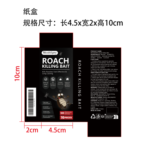 蟑螂杀灭诱饵站纸盒