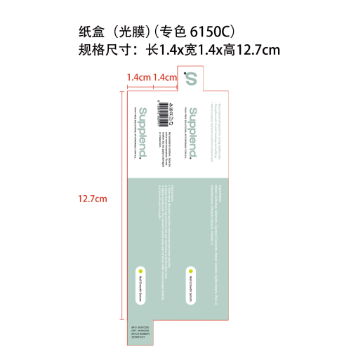 指甲护理液-上海自忞贸易有限公司纸盒（光膜）（专色6150C）