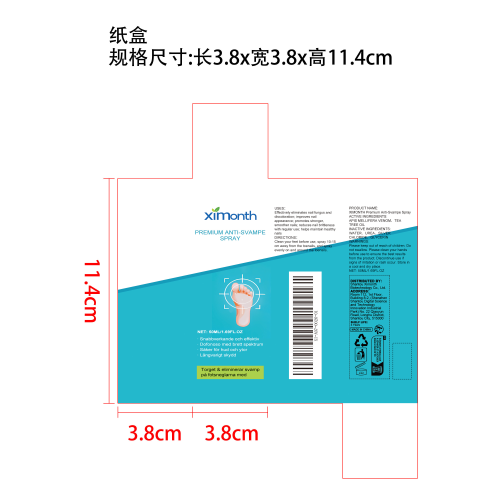 抑菌防护喷雾纸盒