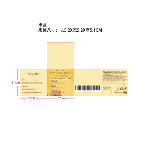 关节疼痛愈合舒缓霜纸盒