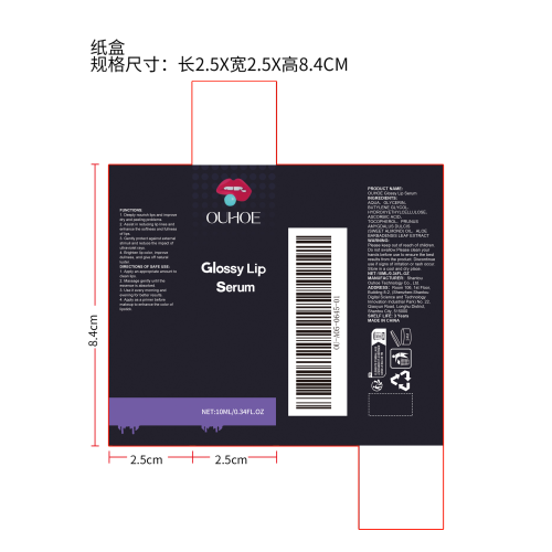 唇部滋润精华纸盒