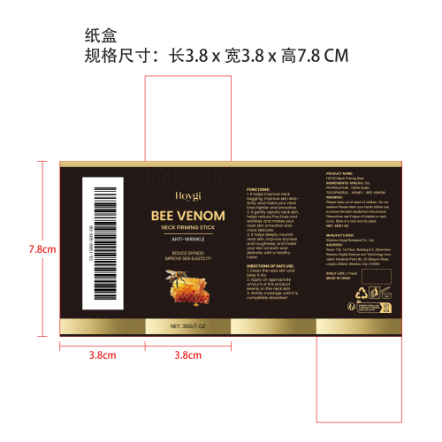 蜂毒颈部紧致棒纸盒