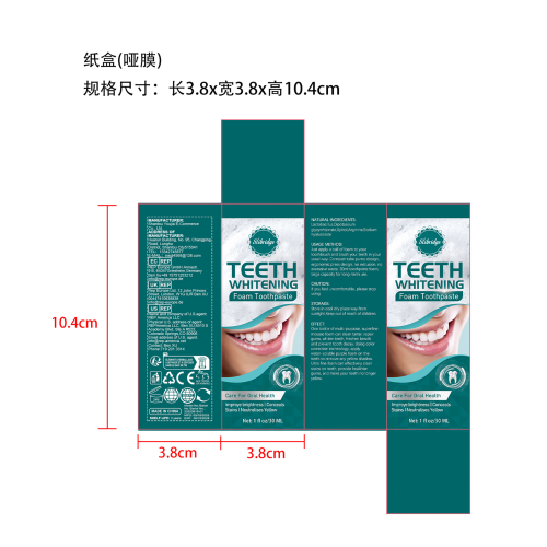 美白牙膏慕斯-福建引力魔方电子商务有限公司纸盒（哑膜）（新）