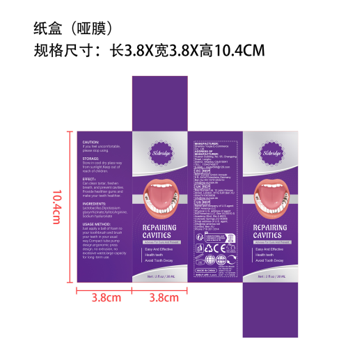 防蛀牙牙膏慕斯-福建引力魔方电子商务有限公司纸盒（哑膜）