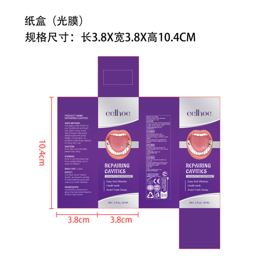 防蛀牙慕斯-永佳橱柜有限公司纸盒（光膜）