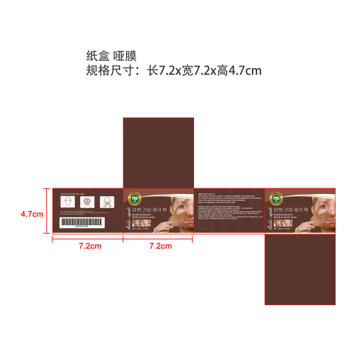 撕拉面膜-佛山市禅城区佰儒越贸易商行纸盒（哑膜）