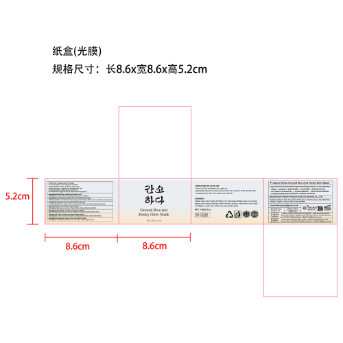 大米蜂蜜面膜-郑州喜玥商贸有限公司纸盒（光膜）