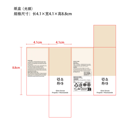 蜂胶烟酰胺光感精华-郑州喜玥商贸有限公司纸盒（光膜）