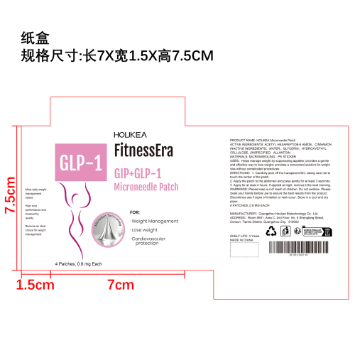 瘦身微针贴纸盒（库存清完禁用）