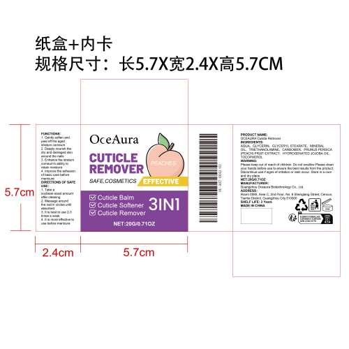 桃子滋润去角质护理膏纸盒（内卡）