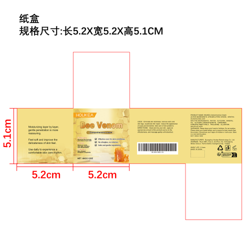 蜂毒皮肤护理霜纸盒