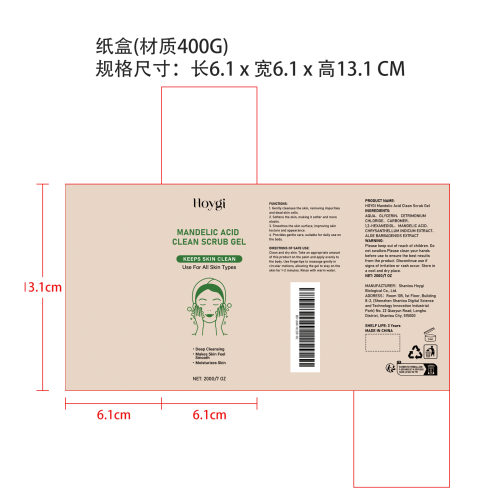 身体去角质凝胶纸盒（材质400g）