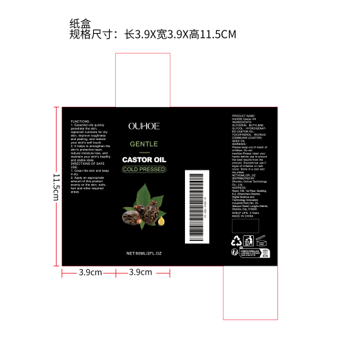 多功能舒缓精油纸盒