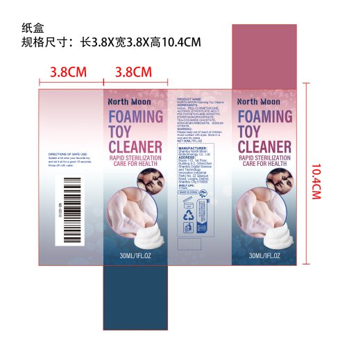 成人玩具泡沫清洁剂纸盒