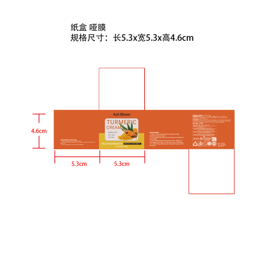 姜黄面霜-国际站纸盒（哑膜）
