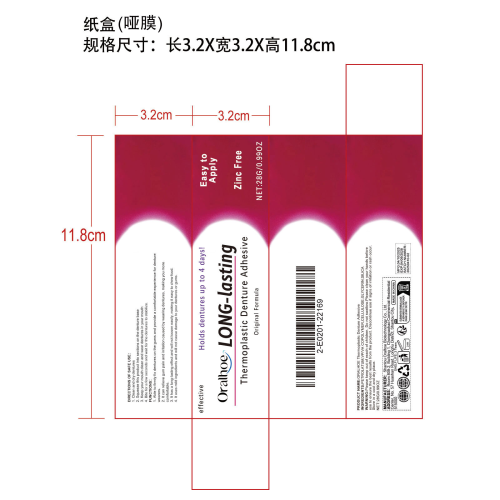 假牙固定粘合剂-Lazada跨境店铺Eelhoe Health纸盒（哑膜）