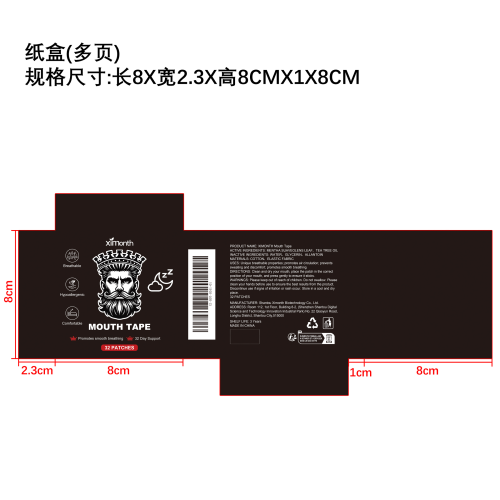 运动呼吸透气贴纸盒（多页）
