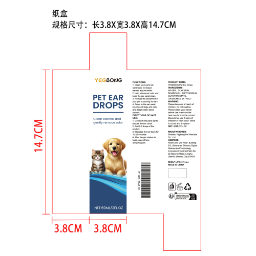 宠物耳朵清洁剂纸盒