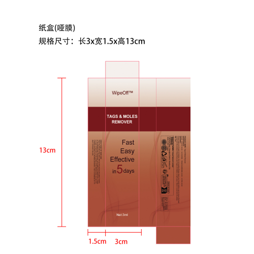 克疣液笔-朱先生纸盒（哑膜）