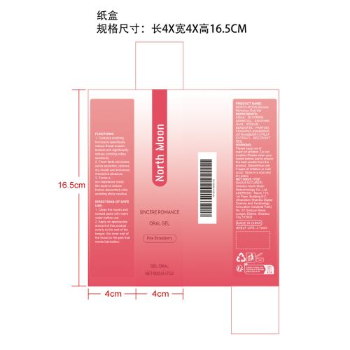 亲密互动润滑凝胶纸盒