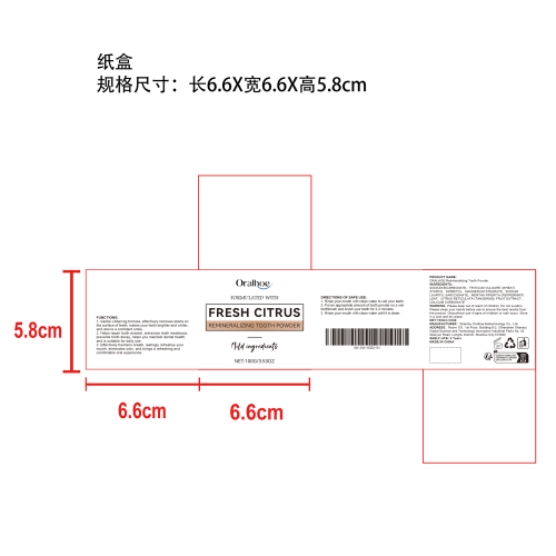 修复防蛀牙牙粉纸盒