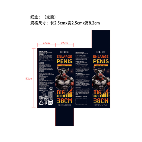 男士精油-永佳橱柜有限公司纸盒（光膜）