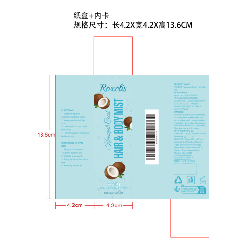 身体香氛喷雾（椰子）纸盒（内卡）