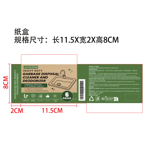 垃圾处理清洁片纸盒