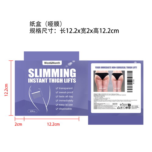腿部提拉贴-佛山市禅城区佰儒越贸易商行纸盒（哑膜）