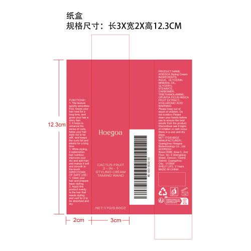 护发造型霜纸盒