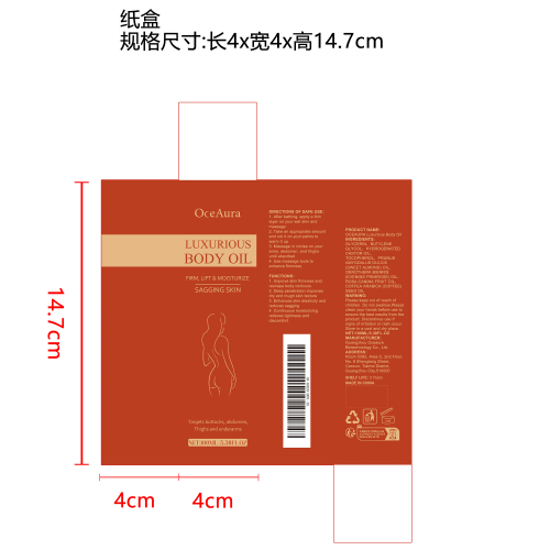 滋养紧致身体护理油纸盒
