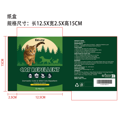 猫咪驱避丸纸盒