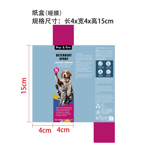 猫狗护理喷雾-深圳市创鑫源科技有限公司纸盒（哑膜）