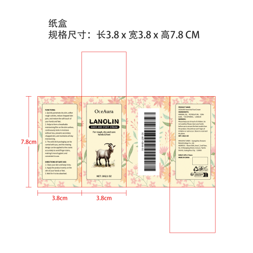 手足干裂护理棒纸盒