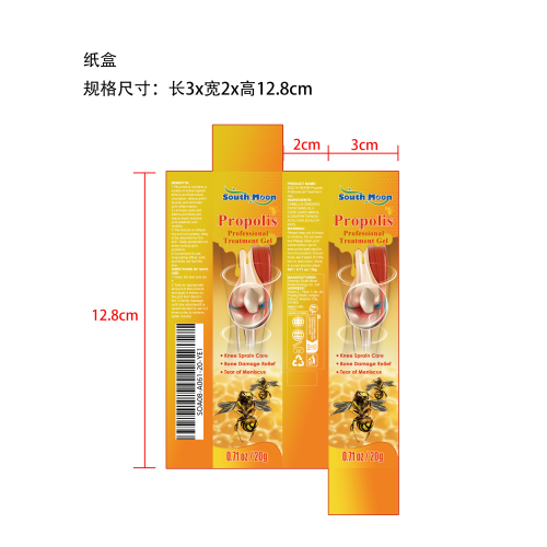 骨关节护理霜纸盒（只用一次）