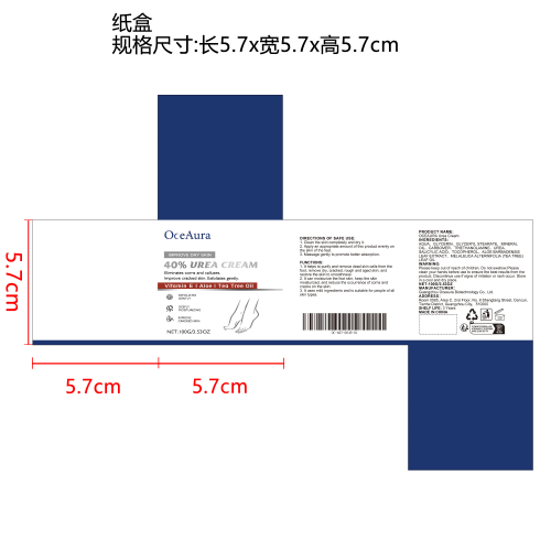 干裂防护足霜纸盒