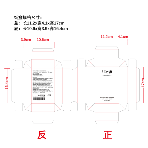紧致抗老滚轮微针套装纸盒