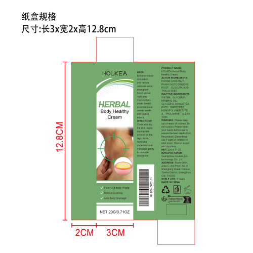 草本淋巴轻盈霜纸盒