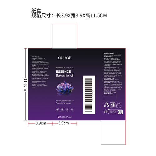 补骨脂酚修护精油纸盒