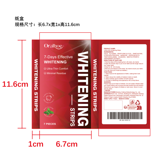 美白去渍牙贴纸盒