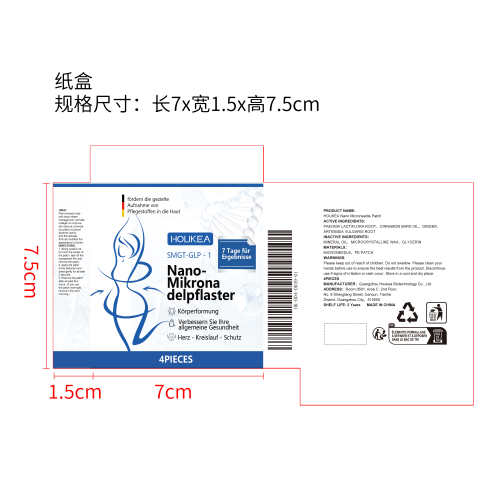 纳米纤体微针贴纸盒