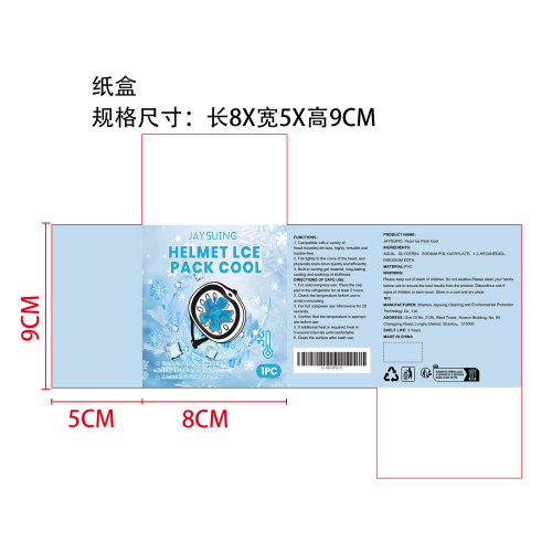 冰凉凝胶帽垫纸盒