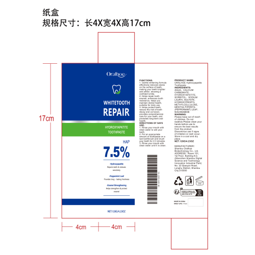 美白防蛀牙膏纸盒